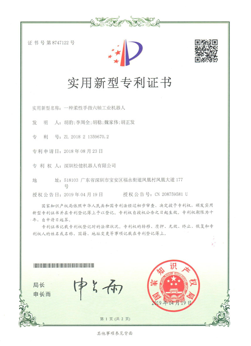 荣誉资质