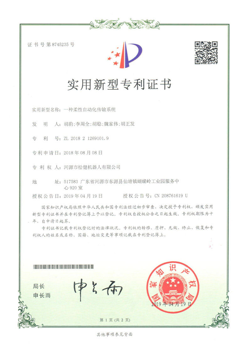 荣誉资质