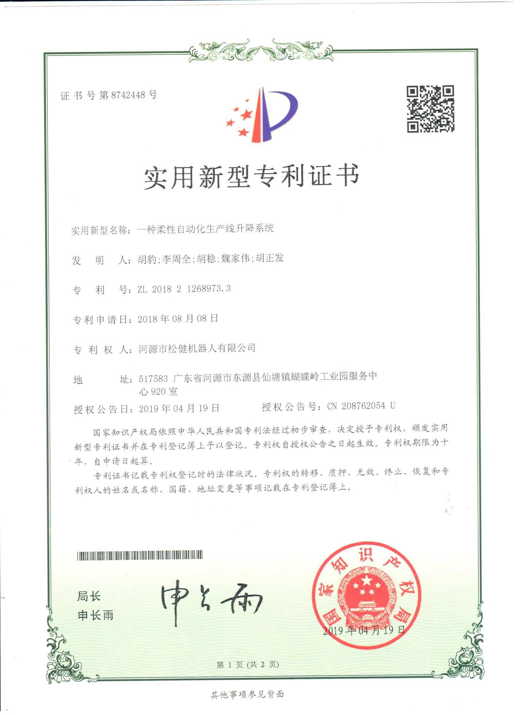 荣誉资质
