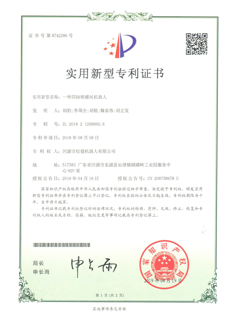 荣誉资质